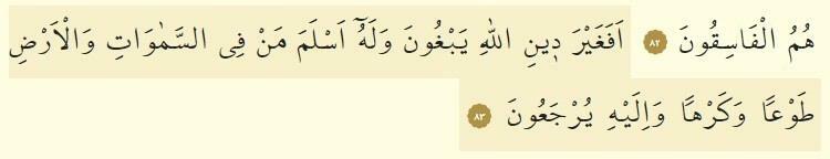 Surah Ali Imran 83 salmi