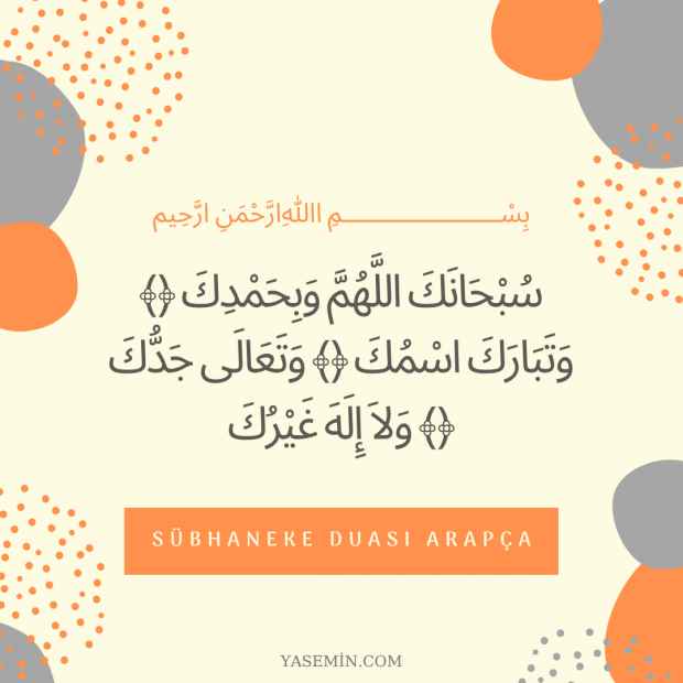 Sübhaneke palve hääldus araabia keeles