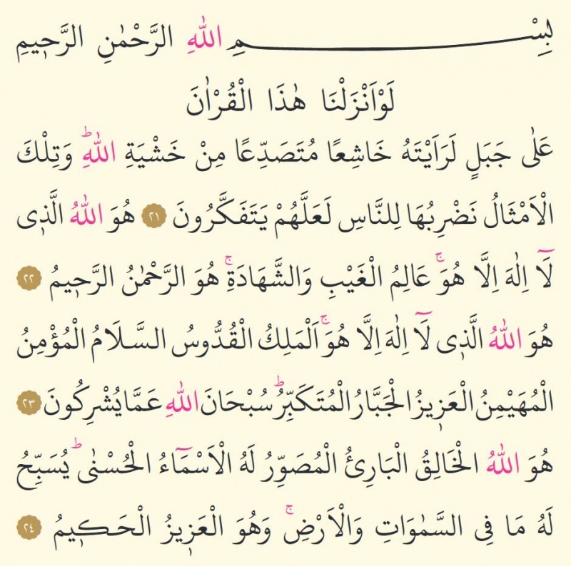Surah al-Hashri kolm viimast salmi