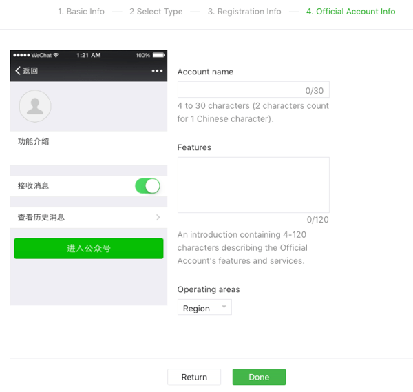 Seadistage WeChat ettevõtte jaoks, 3. samm.