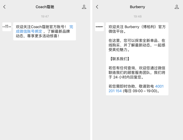 Kasutage ettevõtluse jaoks WeChatit, tervitussõnumi näide.