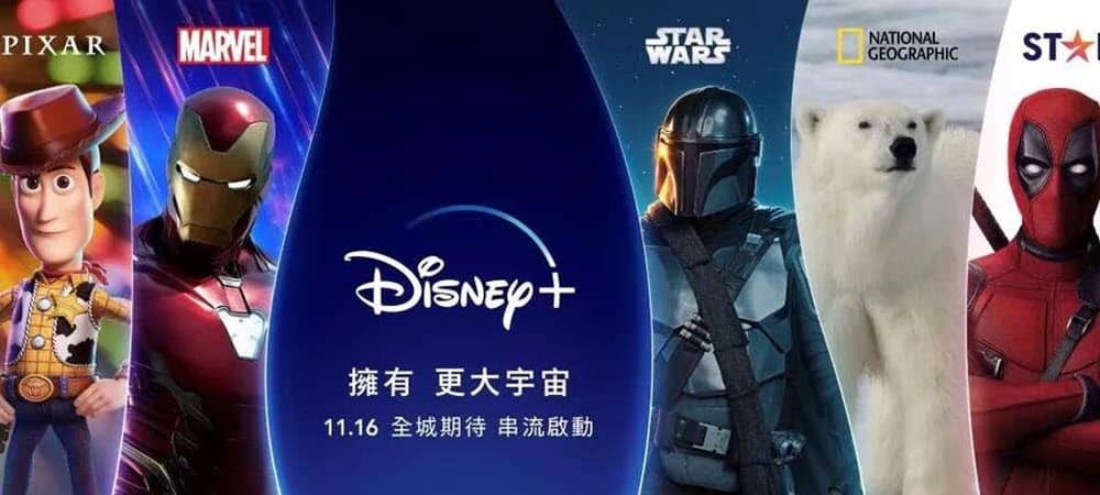 Disney Plus esitleb Hongkongis