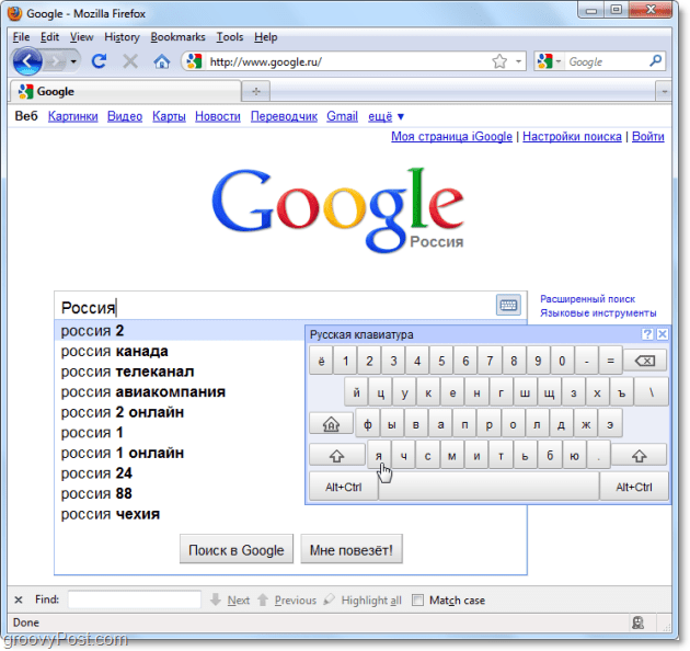 Google'i otsing teie keele virtuaalse klaviatuuri abil [groovyNews]